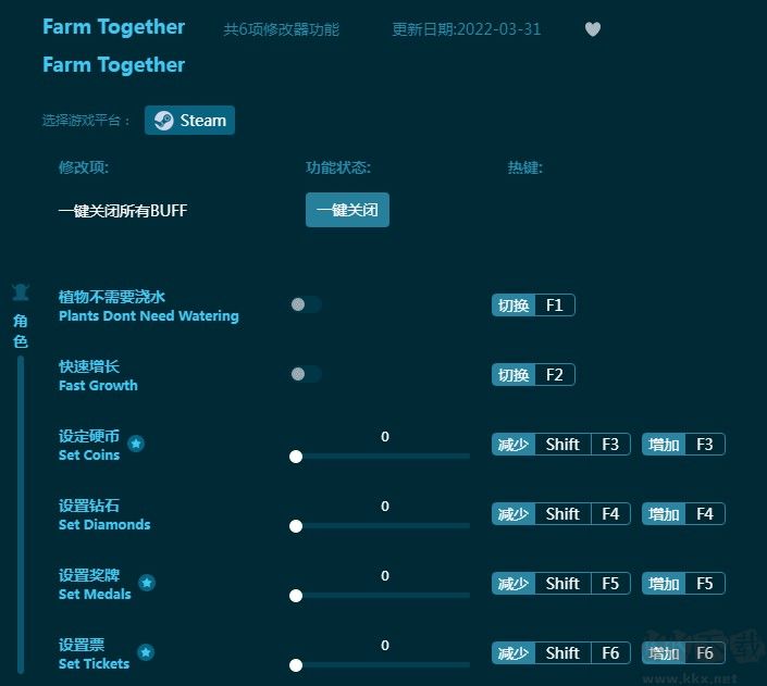 一起玩农场修改器下载