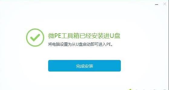 微PE(WePE)工具箱