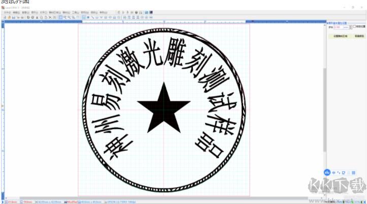 神州易刻印章软件laserDRW