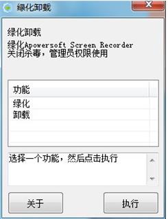 ApowerSoft录屏王