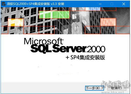 SQL2000下载(集成SP4)安装版 