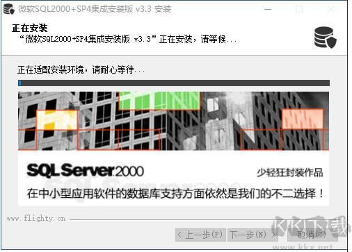 SQL2000下载(集成SP4)安装版 