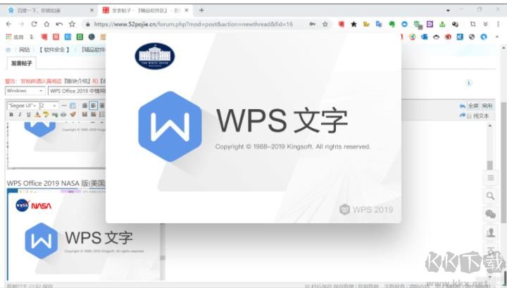 WPS2019专业增强版