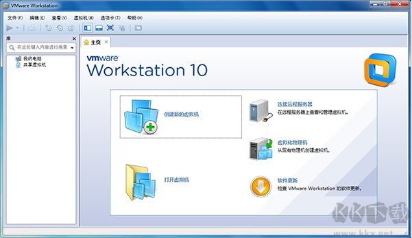 VMware虚拟机10