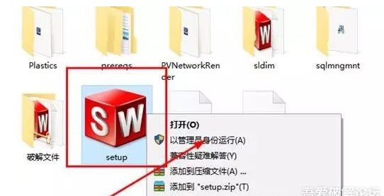 SolidWorks2016中文破解版