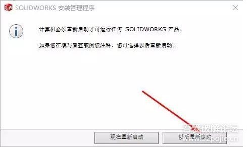 SolidWorks2016中文破解版