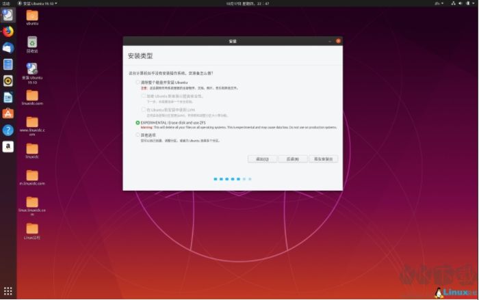 Ubuntu中文桌面版