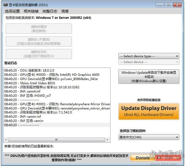 显卡驱动卸载工具(Display Driver Uninstaller)