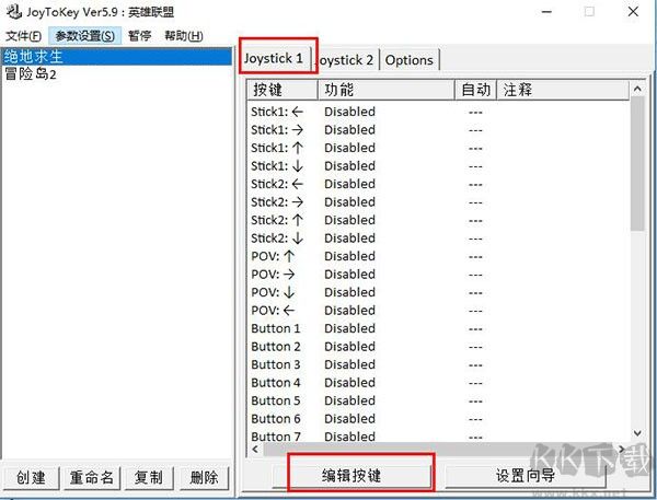 JoyToKey中文版最新下载