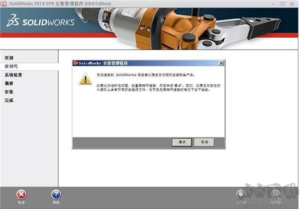 solidworks破解版下载