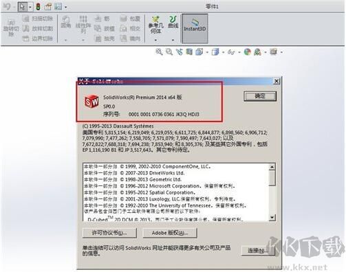 solidworks破解版下载