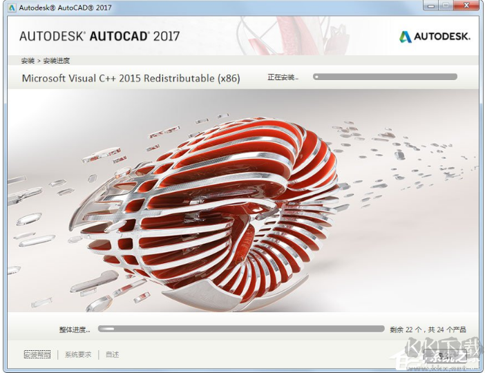 AutoCAD2017中文破解版