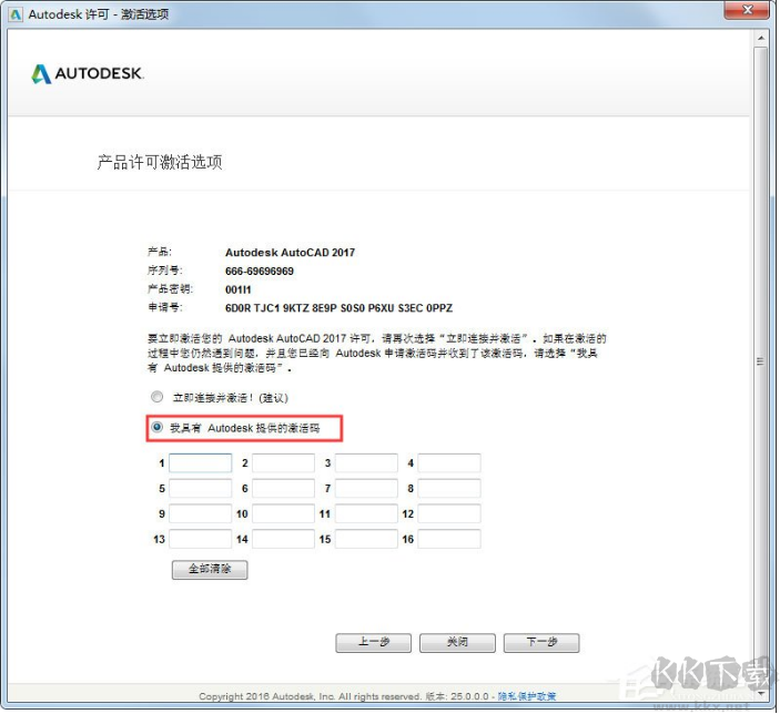 AutoCAD2017中文破解版