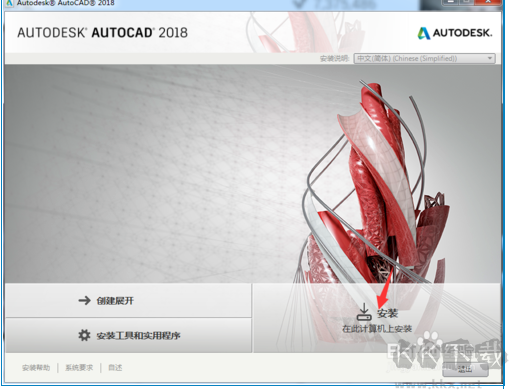 AutoCAD2018中文破解版