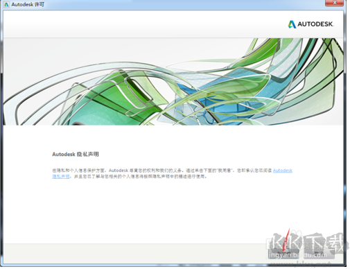 AutoCAD2018中文破解版