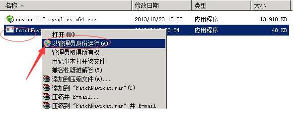 Navicat for MySQL破解版