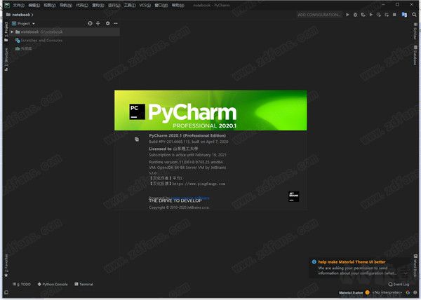 PyCharm2020