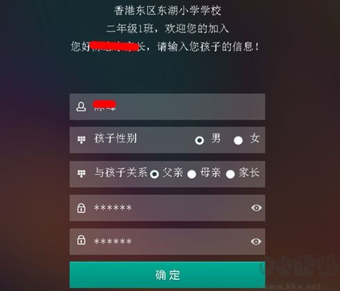 乐教乐学网络学习平台