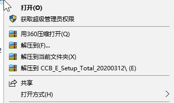 E路护航中国建设银行网银助手