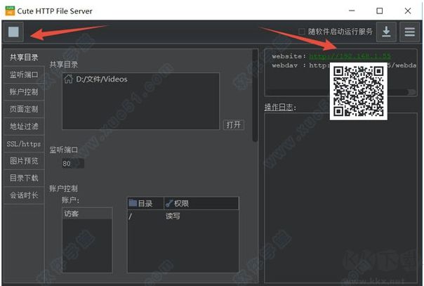 文件服务器软件Cute Http File Server