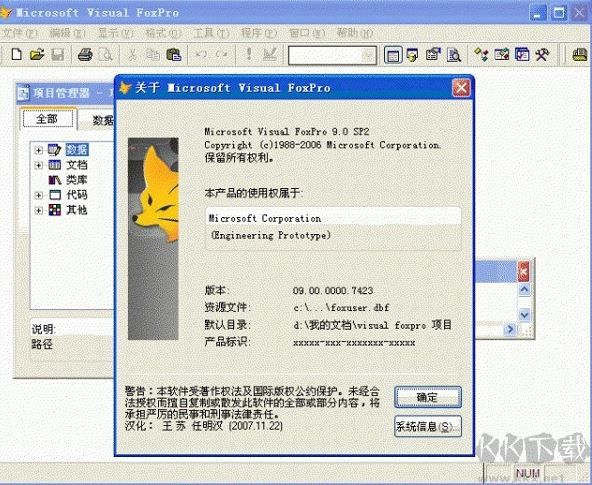 vfp(Visual FoxPro)