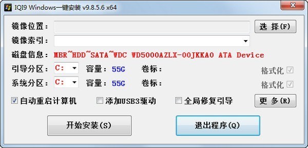 iqi9 windows一键安装器