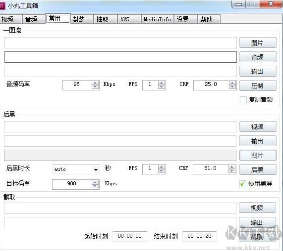 小丸子工具箱免安装