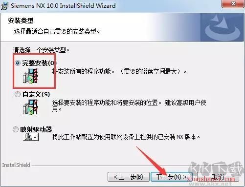 UG NX10.0破解版