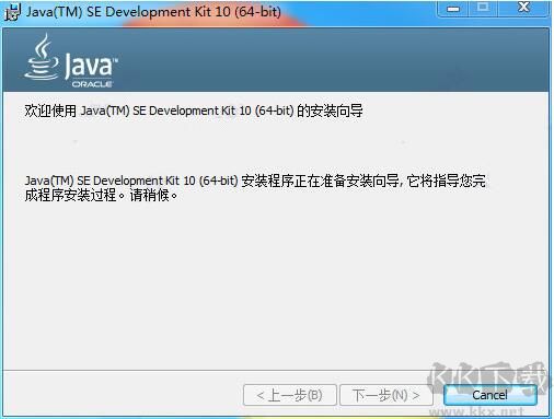 Java SE10(jdk10)官方版