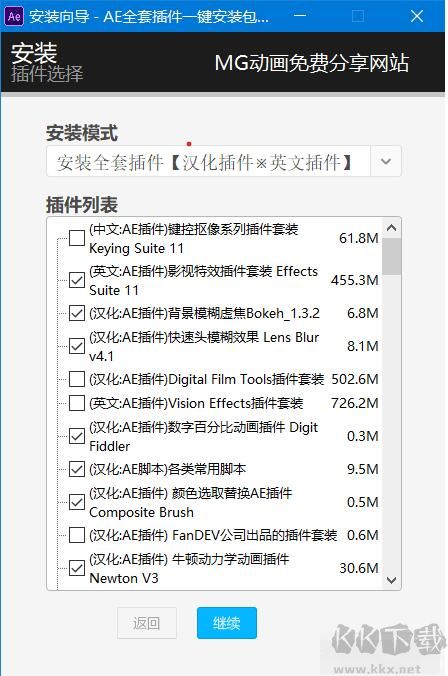 AE2020全套插件