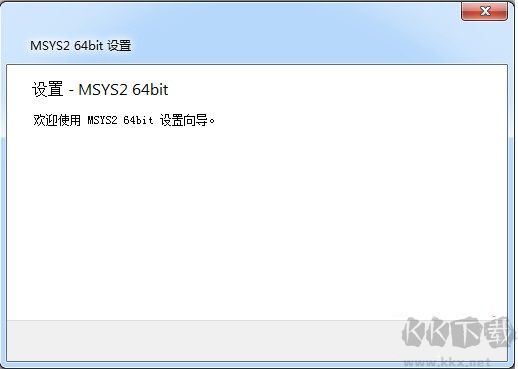 MSYS2中文版