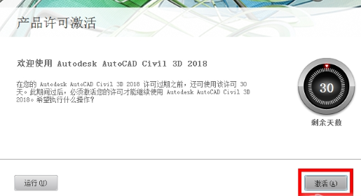 AutoCAD Civil 3D2018