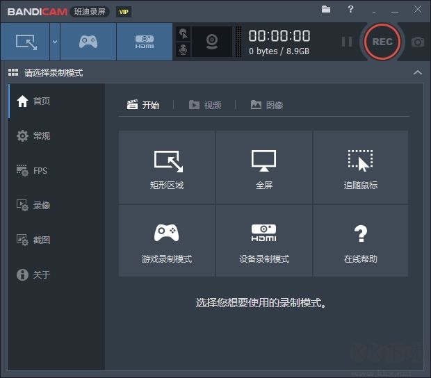 高清视频录制软件(Bandicam)