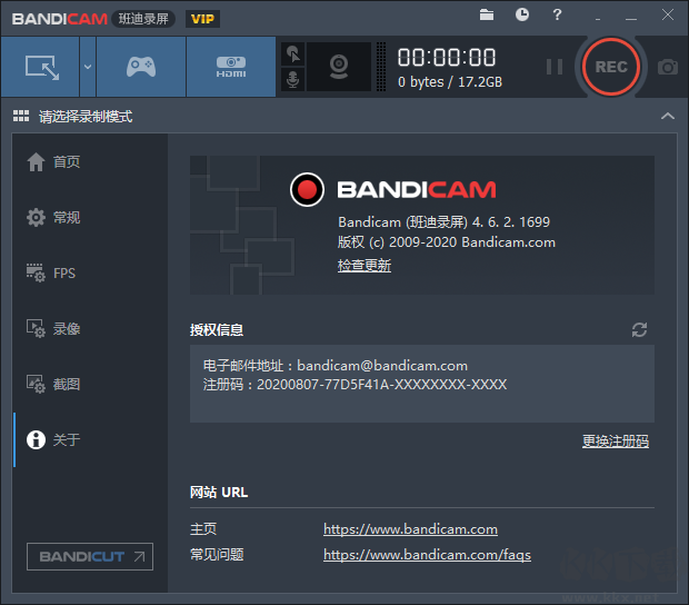 高清视频录制软件(Bandicam)