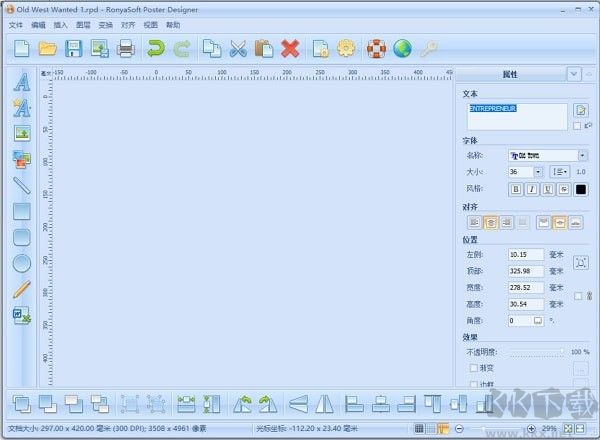 海报设计软件(RonyaSoft Poster Designer)