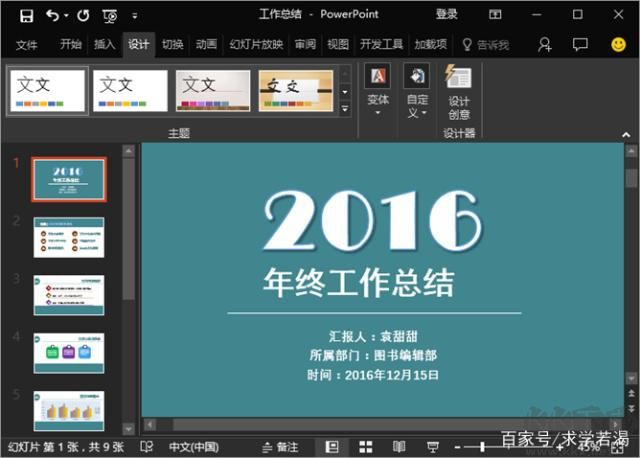 PPT2016制作软件(PowerPoint2016)