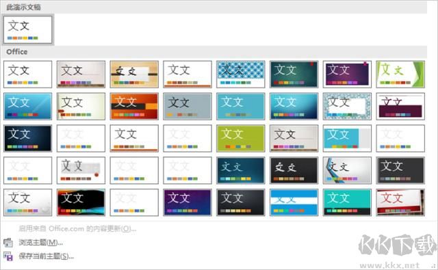 PPT2016制作软件(PowerPoint2016)