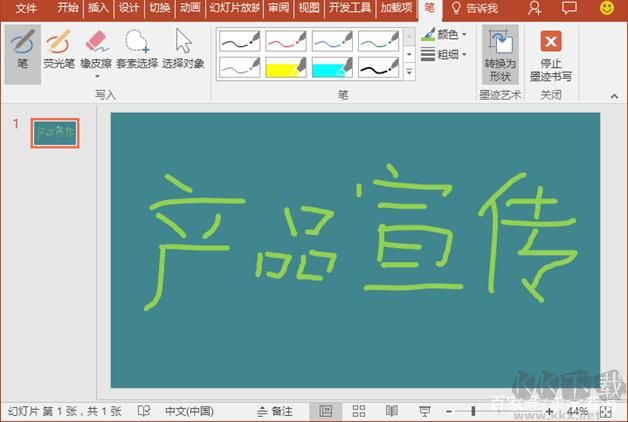 PPT2016制作软件(PowerPoint2016)