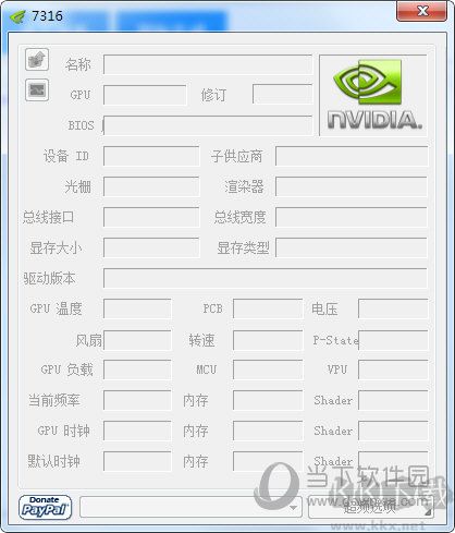 N卡超频工具 NVIDIA Inspector