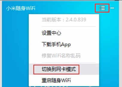 小米随身WIFI驱动