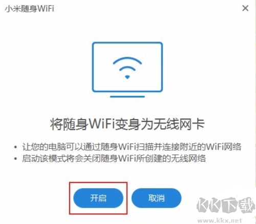 小米随身WIFI驱动