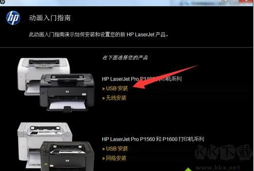 惠普 HP P1108打印机官方驱动程序