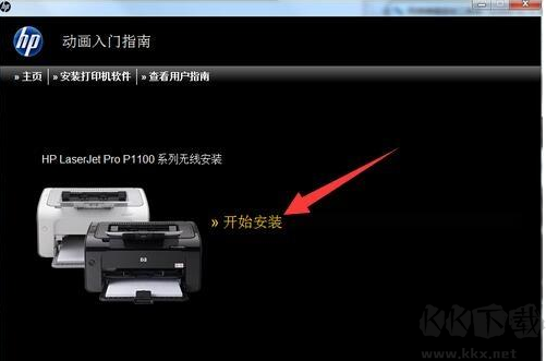 惠普 HP P1108打印机官方驱动程序