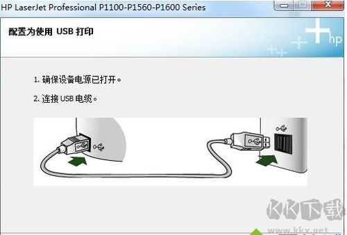 惠普P1108打印机驱动