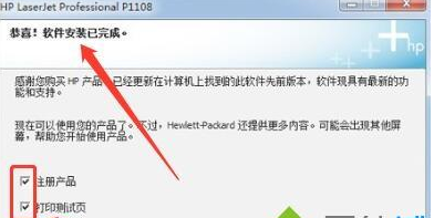 惠普 HP P1108打印机官方驱动程序