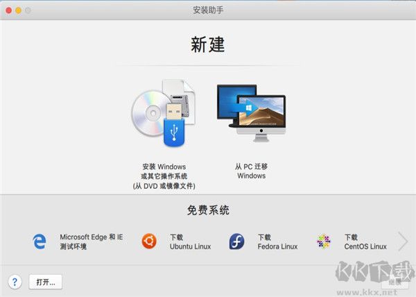 Parallels Desktop 16破解版