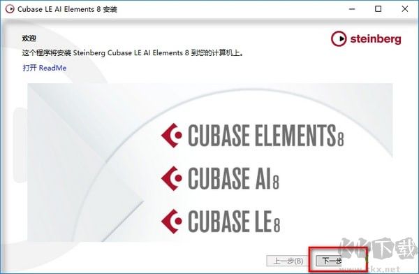 Cubase8中文版