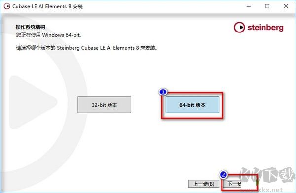 Cubase8中文版