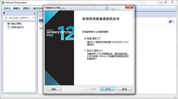 VMware虚拟机下载