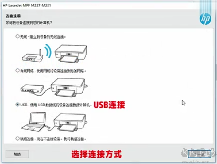 惠普HP M227FDW打印机驱动